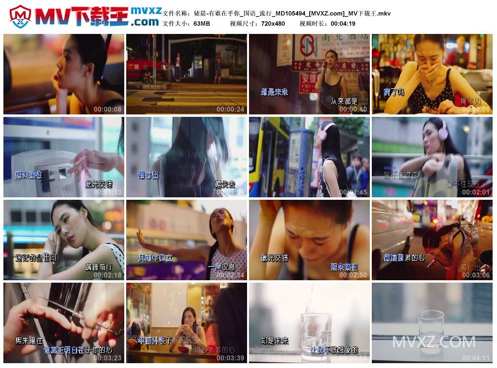 铱晨-有谁在乎你_国语_流行_MD105494